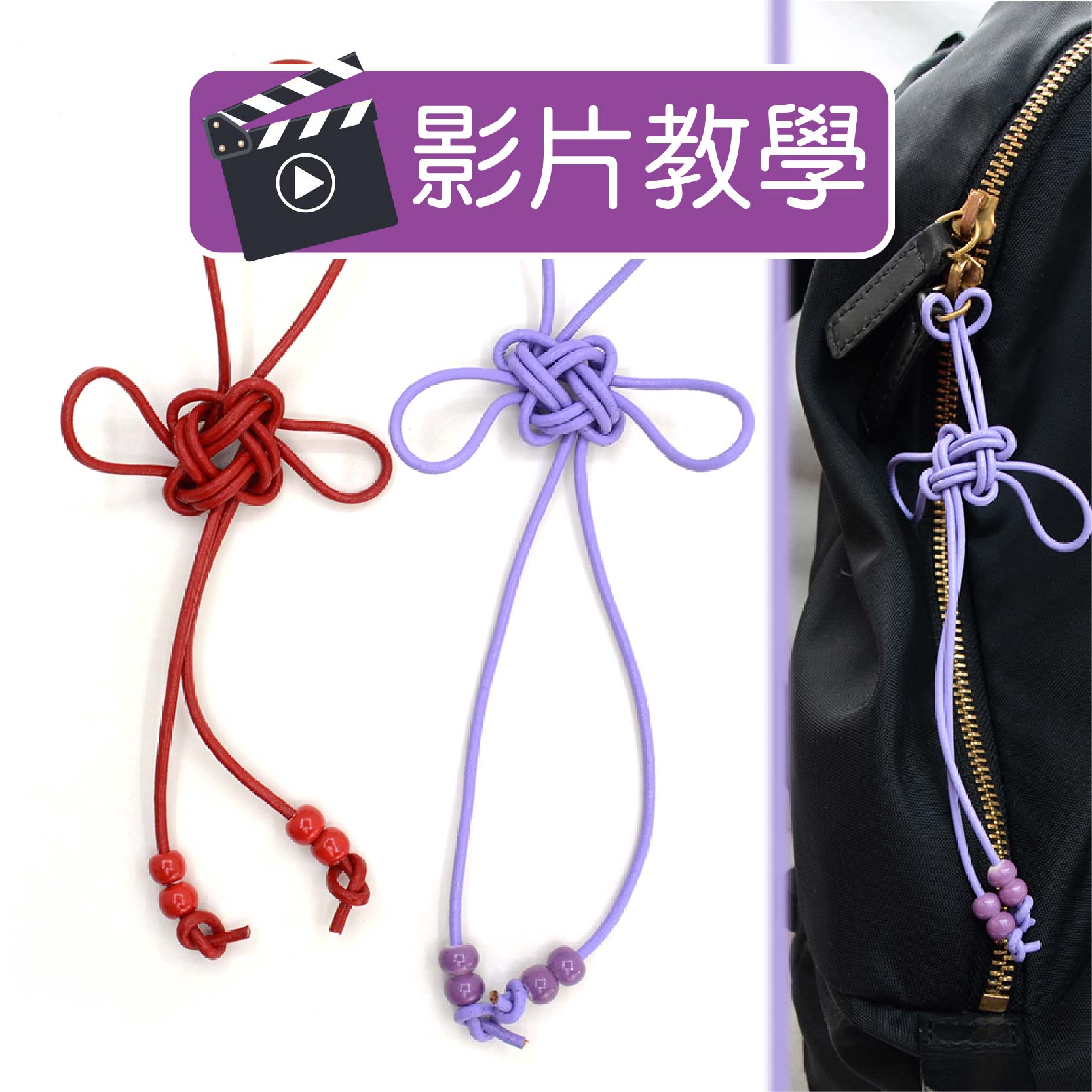 DIY Lucky Knots Leather - Blessing Knots (including material)  Made in Hong Kong